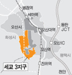 LH, 오산 세교3지구 사업 철회