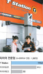 [브랜드 파워] 고객 중심의 한국타이어전문점 (T`Station)