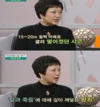 방희, "교통사고로 20m 절벽 추락 후 연예계 은퇴"