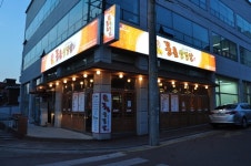 테이블 12개에 日매출 100만원 ‘삼겹살집’… 어디?