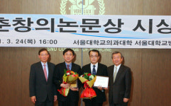 김종일·방영주 교수, `함춘창의 논문상` 수상