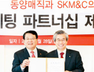 동양매직, SK M&C와 파트너십