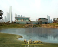 드라마 속 상위 1% 재벌들이 사는 곳은…