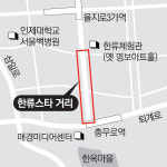서울 충무로 일대 `한류스타 거리` 조성