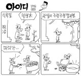 아이디 3223화