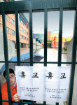 [포토] 7일 `방사능 비` 문닫은 학교