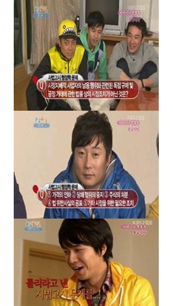 `1박2일` 이승기, 사법고시 문제 맞춰 