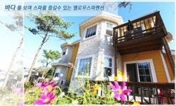 엠팡, 탁트인 바다보며 뜨끈한 스파… 펜션이용권 7만원대