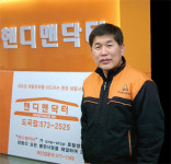 [인터뷰] 소자본 기술창업 핸드맨닥터 남궁선 대표