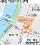 강동구 성내3구역 재개발…주거복합단지 조성