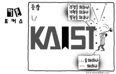 뚜레쥬르이현웰가점 | 카툰 포커스 (4월 14일 자)