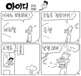 뚜레쥬르이현웰가점 | 아이디 3230화