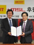 ABC마트, e스포츠 지원… ‘2011 MSL타이틀’ 스폰