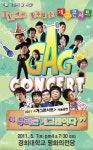'개그콘서트' 80세 이상 부모님과 함께 보세요 공짜로~