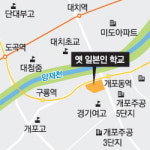 1천억 땅 `옛 일본인학교` 재건축…서울시 개발계획 확정