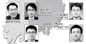 매일경제 영남본부 출범…취재현장 누비겠습니다