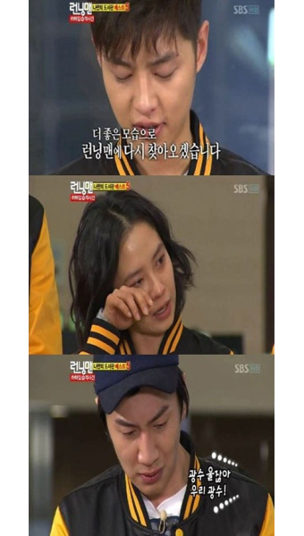 `런닝맨` 송중기 하차에 눈물 `펑펑`