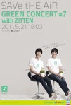 짙은, 환경콘서트 Save the Air 무대 오른다