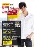 ABC마트, 발도장 찍으면 신발 공짜