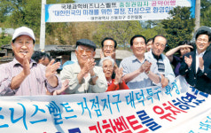 [포토] 환호하는 대전 신동지구