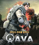 [이노스타 인증] 네오위즈게임즈 아바
