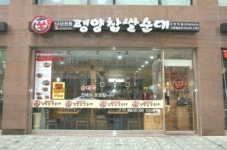 경기불황 속 소자본 ‘부부창업’ 아이템 대세