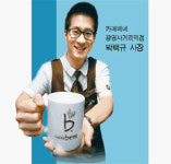 카페베네 광명사거리역점, 단골 리스트 만들어 따로 운용
