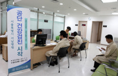 서울특별시 서남병원 건강보험공단 건강검진 시작