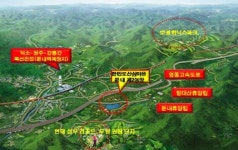 수익형산삼농장 한반도산삼마을 2차 조합원 모집