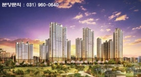 전세대란피해서 내집마련! 한라비발디 아파트