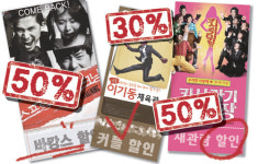 `일목요연` 대학로 기상천외한 할인