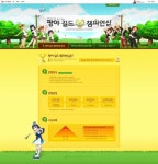 엔트리브소프트, 팡야 길드 챔피언십 개최