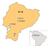 [테마여행] 에콰도르, 적도선 지나는 세상의 중심에 서다