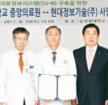 [SI 신사업] U-헬스시스템 구축해 병원업무 효율화 주도