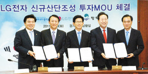 LG전자, 신성장동력 평택서 찾는다