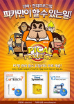 미디어웹아이, PC방 복구프로그램 `컴백7` 무상제공