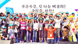 경기도어린이박물관 26일 개관…국내 최대 규모