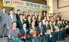 [포토] 영광의 장영실상 수상자들