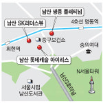 남산자락 어느새 주상복합타운 변신