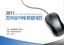 전자상거래 창업의 ‘메카’에서 꿈을 현실로