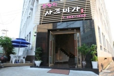 사조미가, 여유로운 분위기에 고급스러움까지!