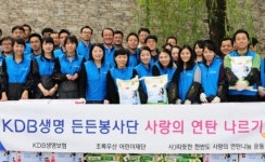 KDB생명, `사랑의 연탄 나르기` 자원봉사