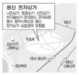 `IT메카 용산`어디로 갔나…온라인 시장에 손님 뺏겨