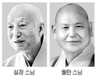 설정·월탄 등 조계사 대종사 7명 탄생
