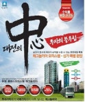 3600만원 투자! 대전 역세권 오피스텔 분양!