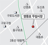 영등포 두암시장 도시형생활주택으로 재건축
