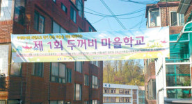 재개발 대안`두꺼비 하우징`…은평구 기대감 높아