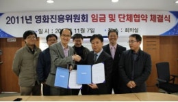 영화진흥위원회 노사, 상생합시다