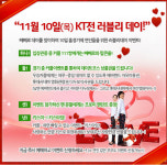 동부, 연인들 위한 ‘Lovely 데이’ 이벤트