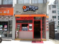 카페 같은 떡볶이집 ‘요런떡볶이’